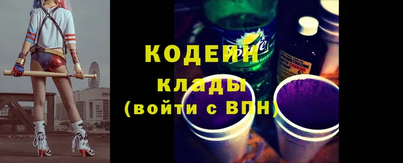 даркнет сайт  Калач  Кодеин Purple Drank 