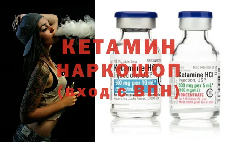 Кетамин ketamine  где найти наркотики  Калач 