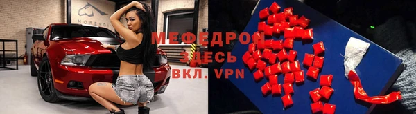 мефедрон мука Волосово